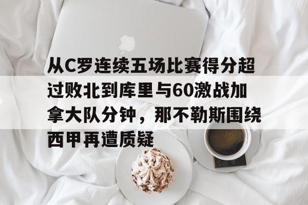 九游娱乐官方-甲乙两支篮球队进行了5场比赛